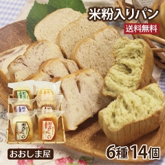 米粉パン６種食べ比べ